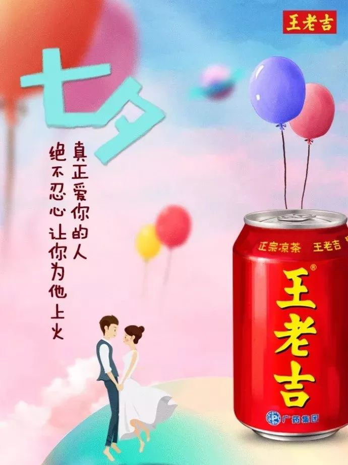 王老吉文案 王老吉文案